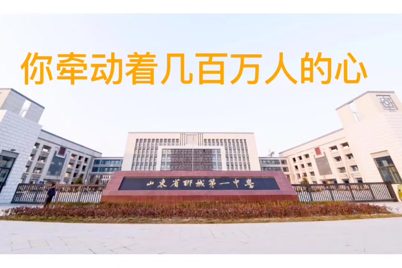 聊城一中篮球不用参加区比赛吗 - 抖音