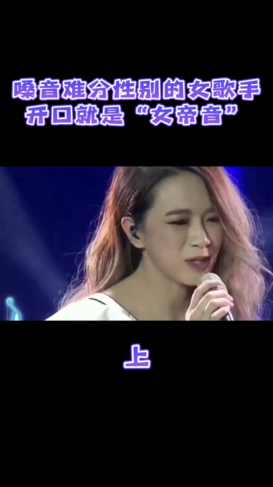 中国有哪些女歌手又像男又像女 - 抖音