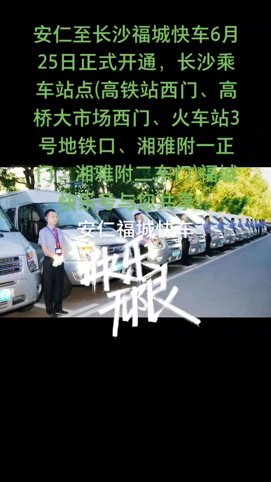 福城快车这怎么改时间 - 抖音