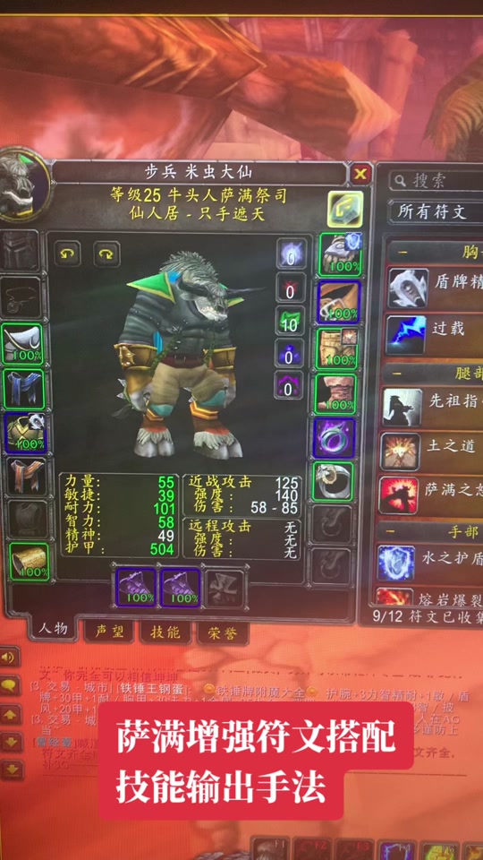 元素萨满优先制造什么 - 抖音
