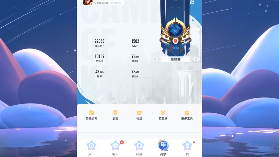 王者营地怎么隐藏战绩 #王者荣耀 #王者营地