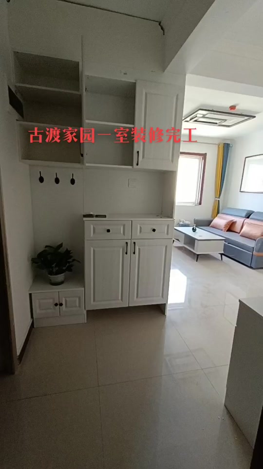 咸阳古渡新家园安置交房时间 - 抖音