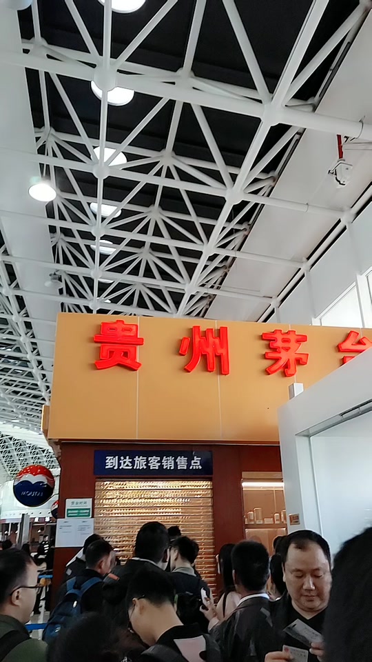 茅台机场茅台一人几次机会 - 抖音