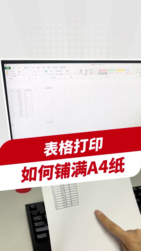 打印缩放比例后数据会乱是怎么回事 - 抖音