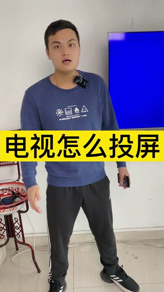 海信cn-31651电视怎么投屏 - 抖音