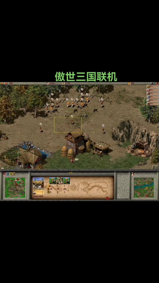 傲世三国怎么任命科技官员 - 抖音