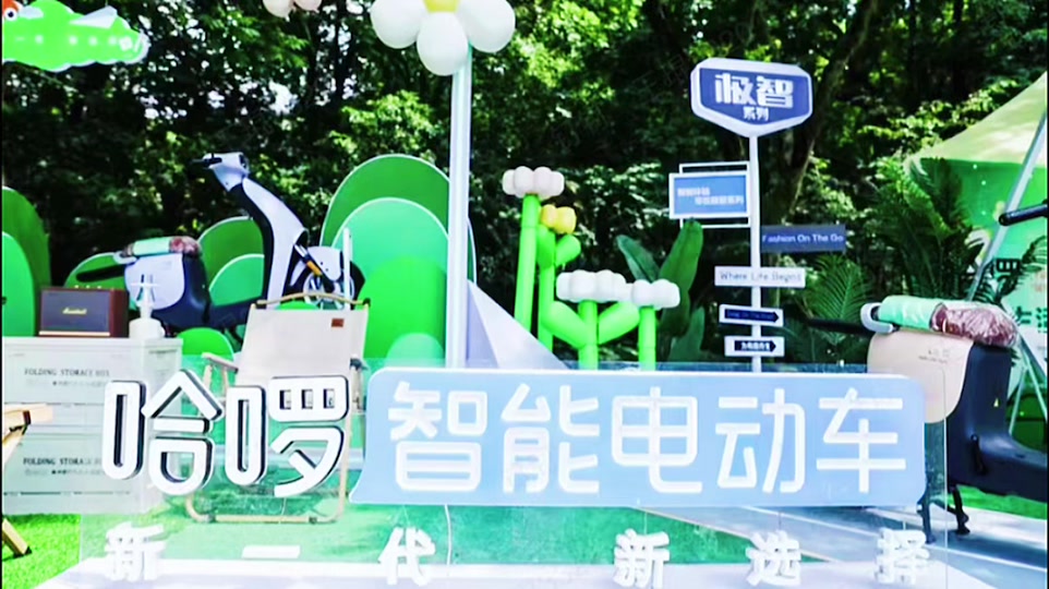 哈啰送货杭州什么时候开通 - 抖音