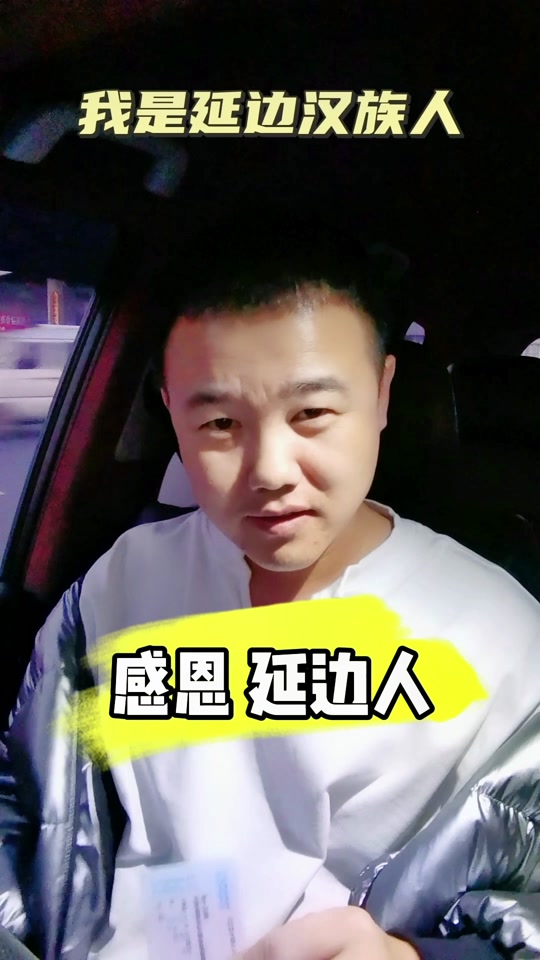 延边的小旭哥他啥都敢说 - 抖音