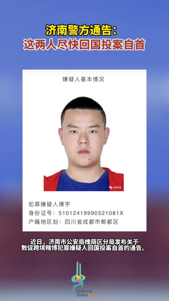 济南警方通告在哪里查 - 抖音