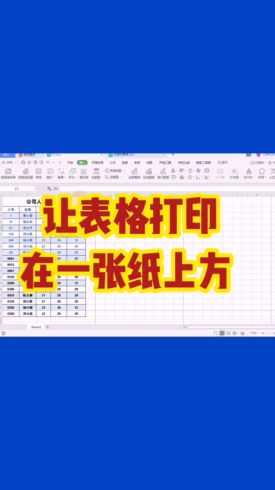 wps表格打印怎么调整在纸中央? - 抖音