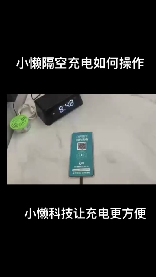 华为隔空充电操作怎么设置 - 抖音