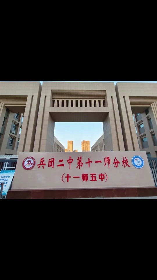 兵团二中2024届多少人 - 抖音