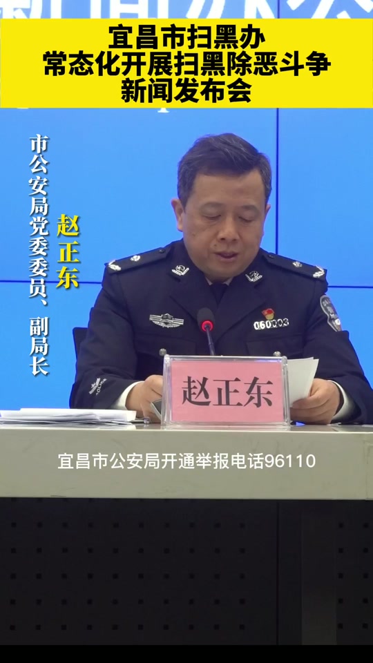 宜昌市公安局副局长是谁 - 抖音