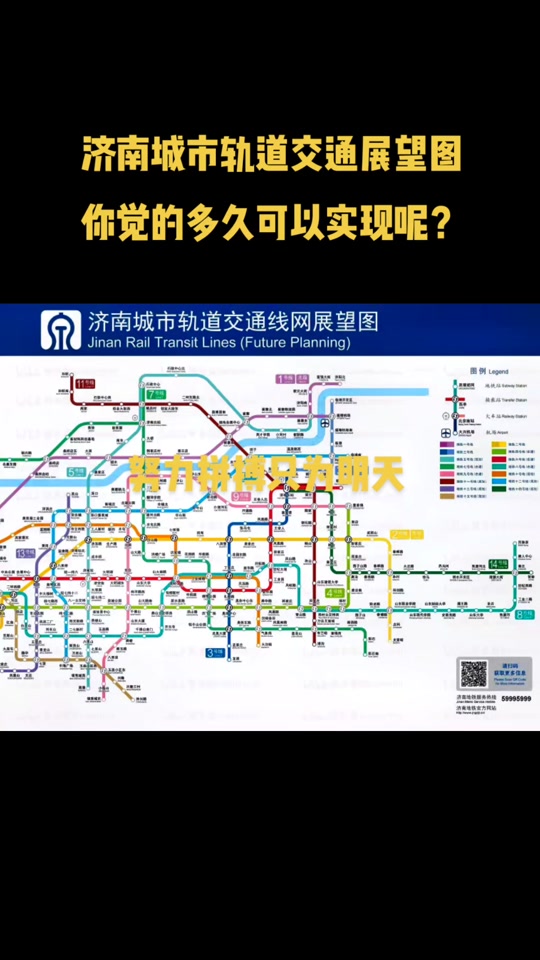 济南地铁怎么没有南北规划 - 抖音