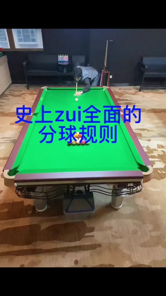 斯诺克判自由球的条件 - 抖音