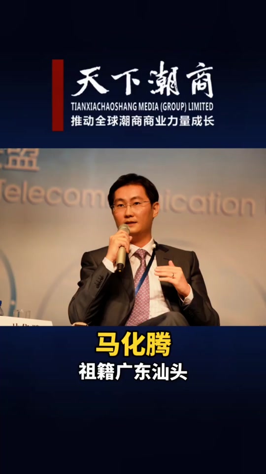 马化腾为什么要出500亿做公益 - 抖音