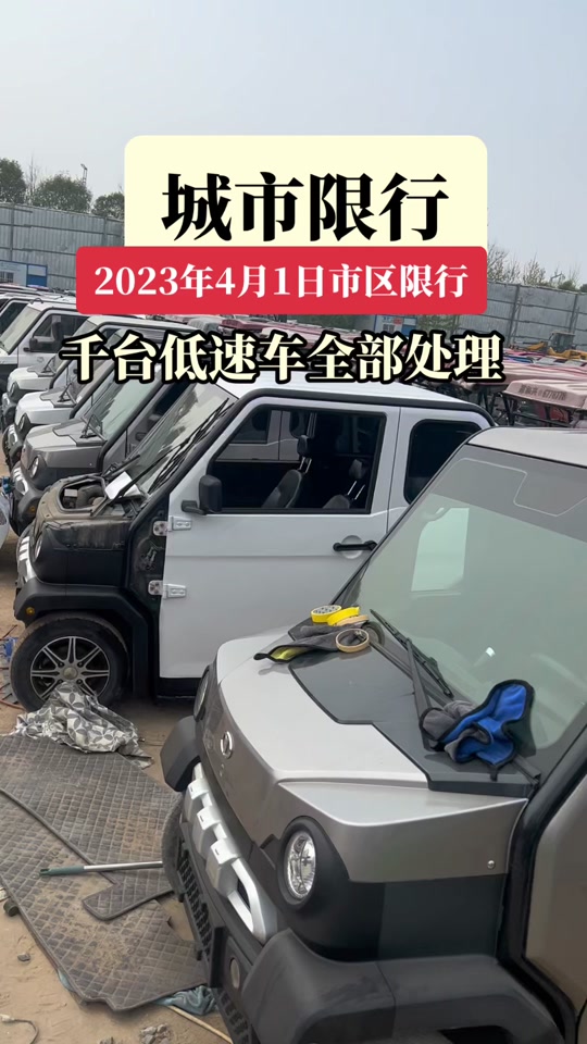 漷县外地车2024年4月1号限号吗 - 抖音