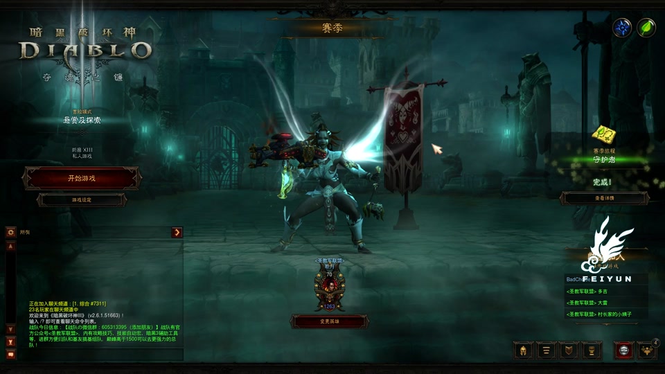 国行switch暗黑3装备如何安装 - 抖音