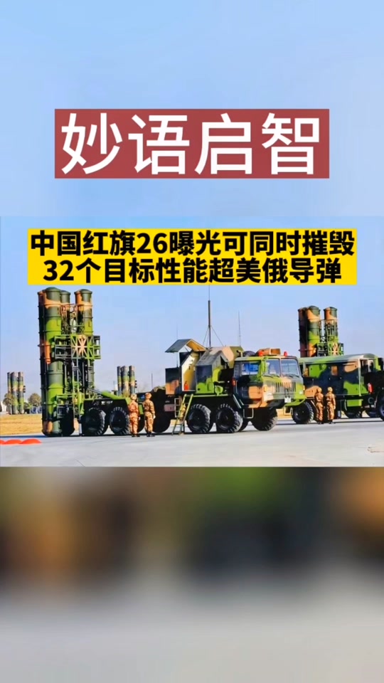 红旗26目前哪些国家配备 - 抖音