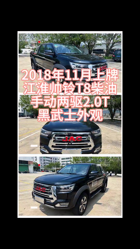江淮帅铃t8车架号钢印在什么位置 - 抖音