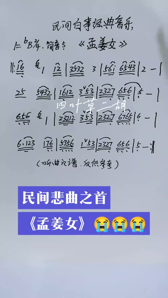 10大悲曲简谱_十大悲调曲谱_最悲歌简谱 - 抖音