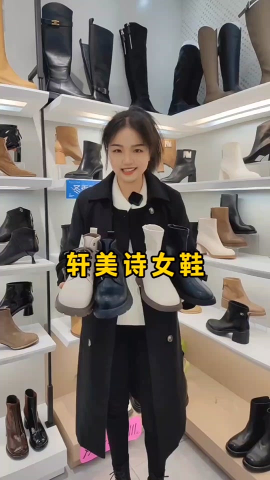 轩美诗女鞋是什么档次 - 抖音