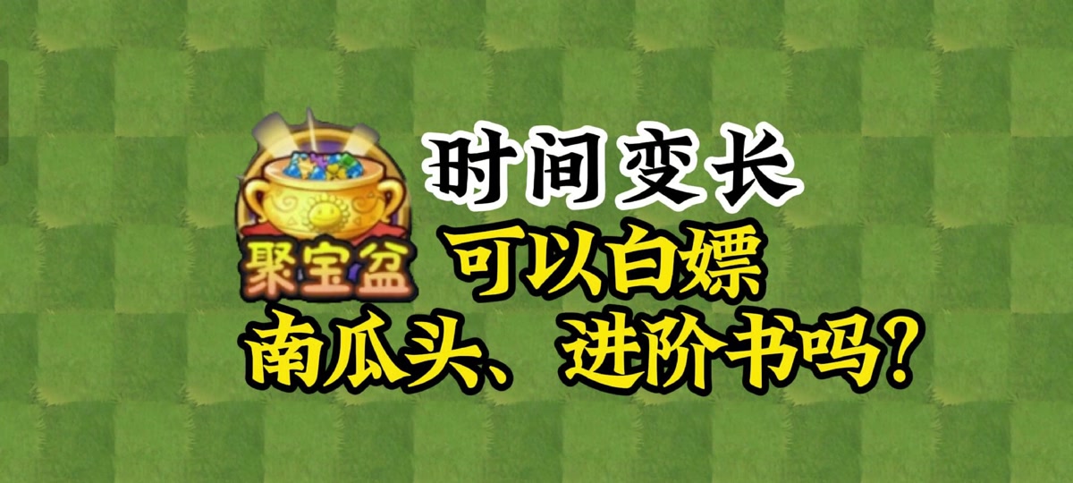 cf3月聚宝盆怎么一天才能升一级啊 - 抖音