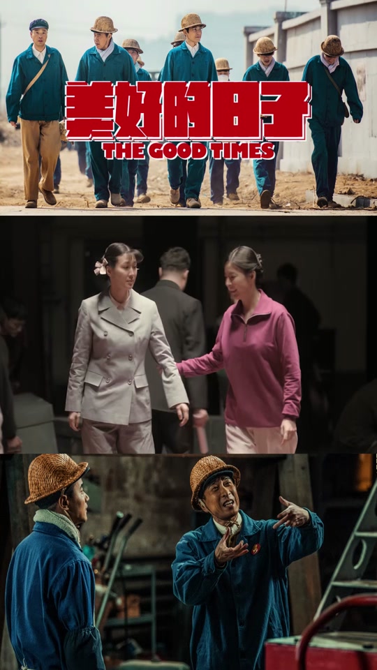 美好的日子秋实的儿子怎么没出现 - 抖音