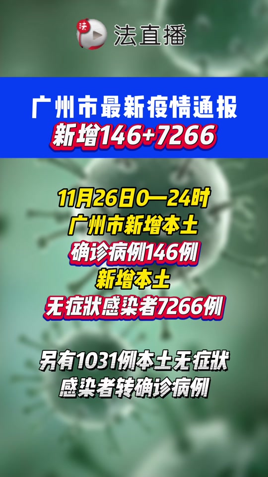  疫情何时封城最新消息(疫情最新数据消息什么时候封城)
