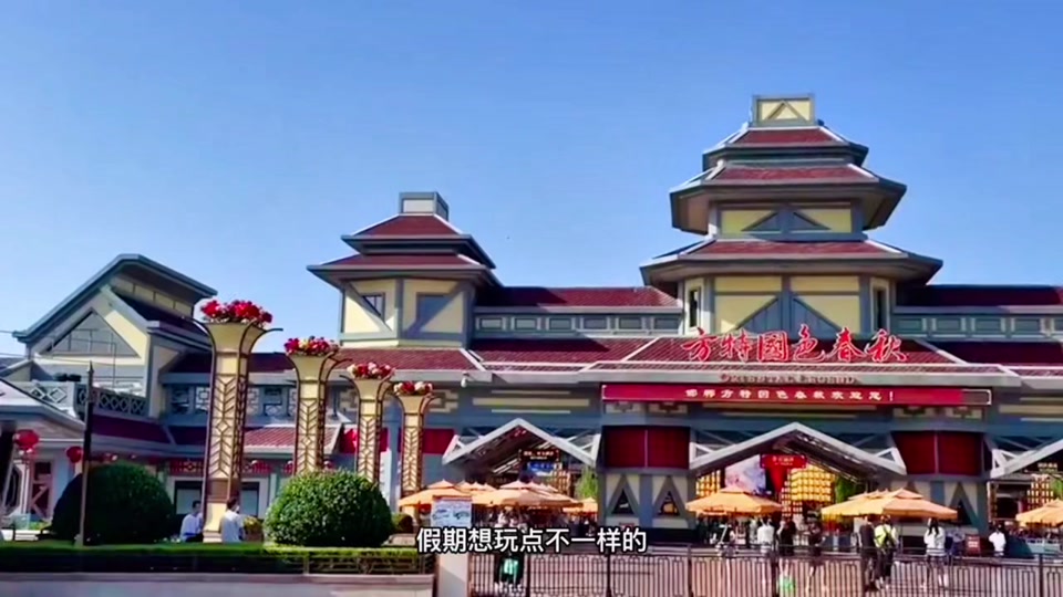 石家庄欢乐谷方特规划在哪 - 抖音