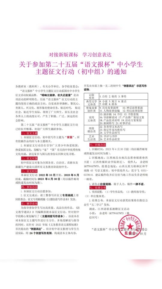 二十六届语文报杯传承三年级怎么写 - 抖音