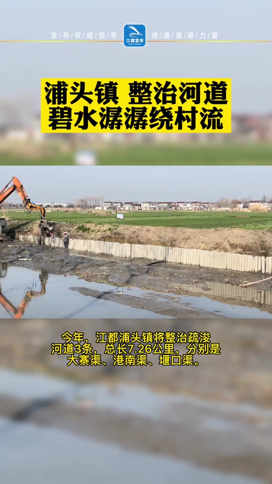 江都区浦头镇什么时候拆迁 - 抖音