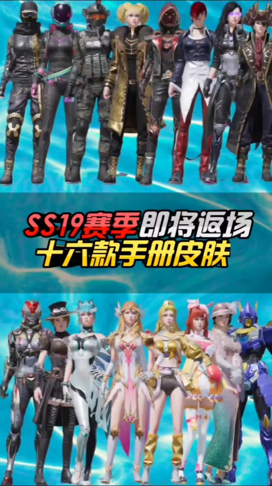 和平精英ss26赛季手册出什么皮肤 - 抖音