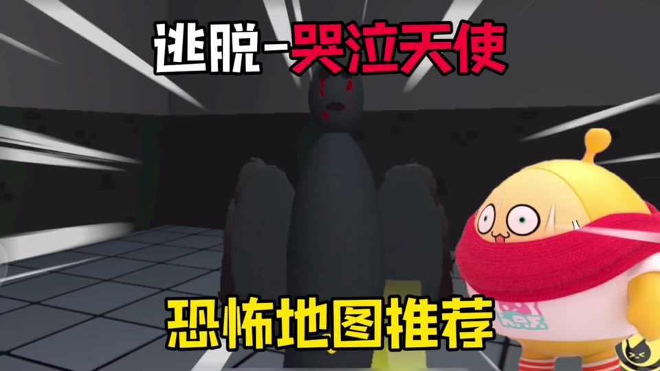 我的世界哭泣天使雕像怎么打 - 抖音