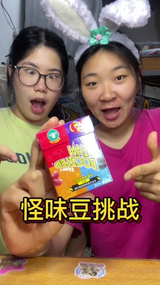 哈利波特怪味豆口味表20种 - 抖音