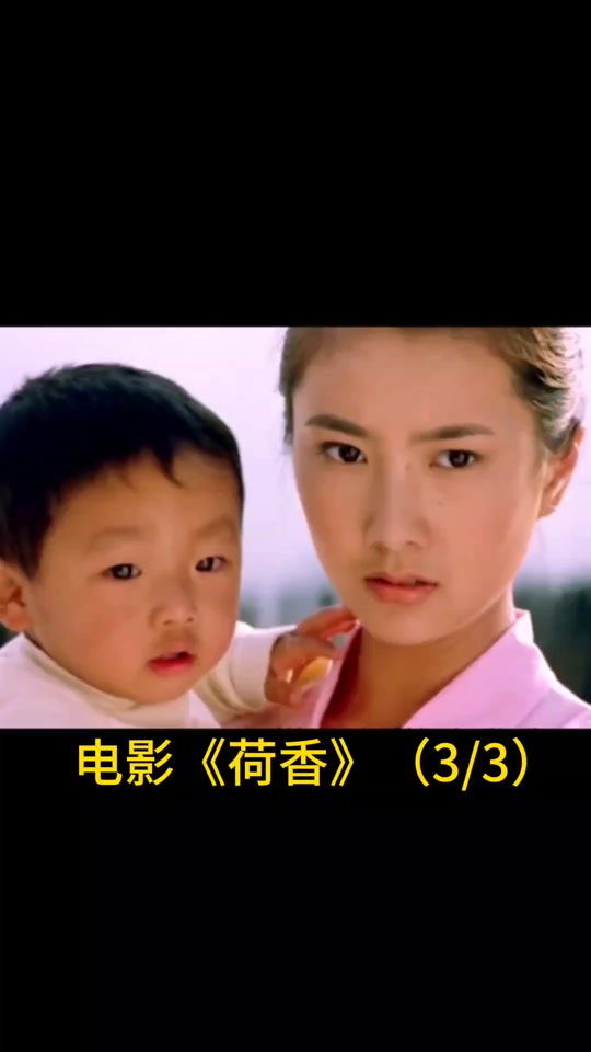 荷香最后嫁给谁了 - 抖音