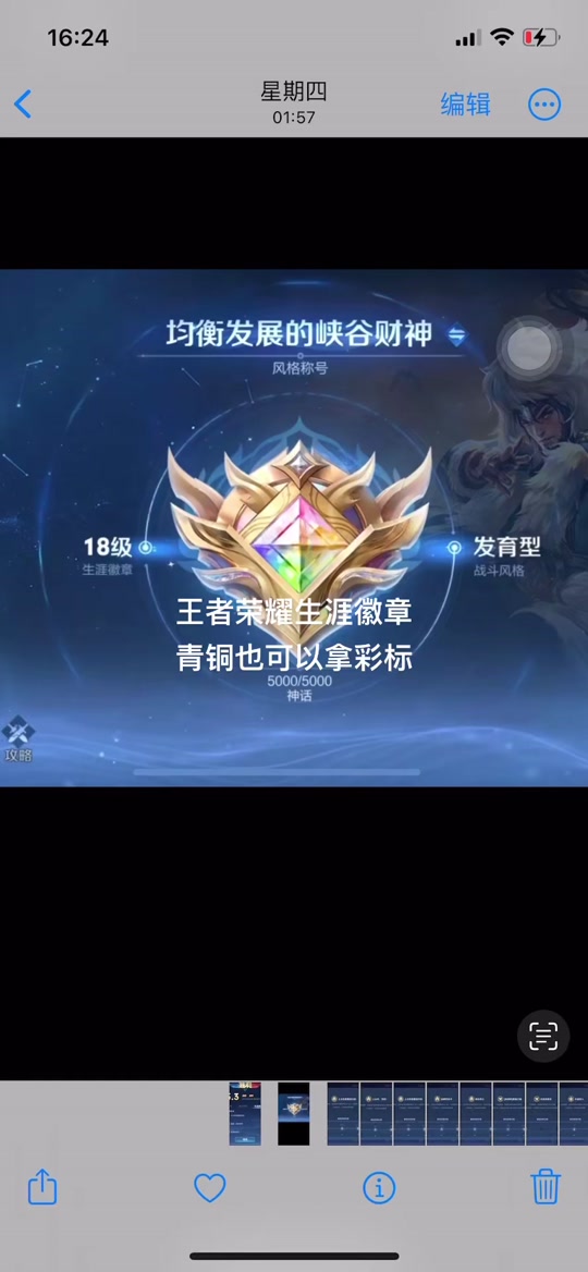 王者荣耀哪些生涯徽章最容易触发 - 抖音
