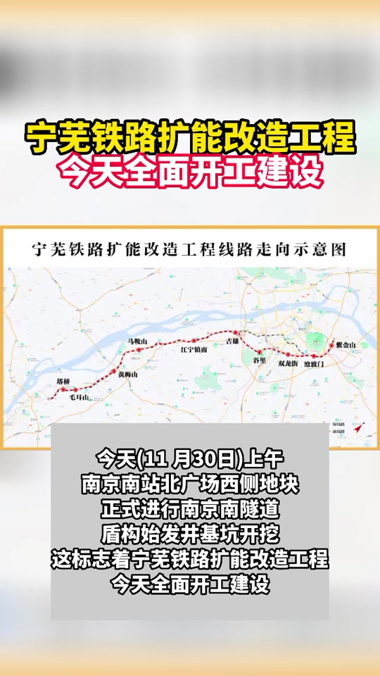 宁芜铁路慈湖窑厂新建两条线吗 - 抖音