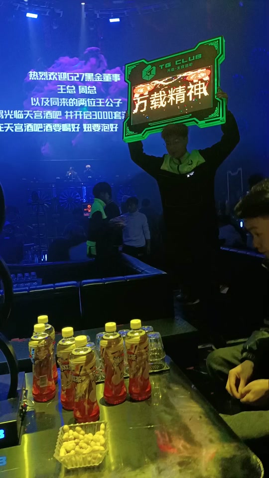天宫酒吧泉州董事长_泉州天宫一号酒吧_天宫酒吧老板 - 抖音