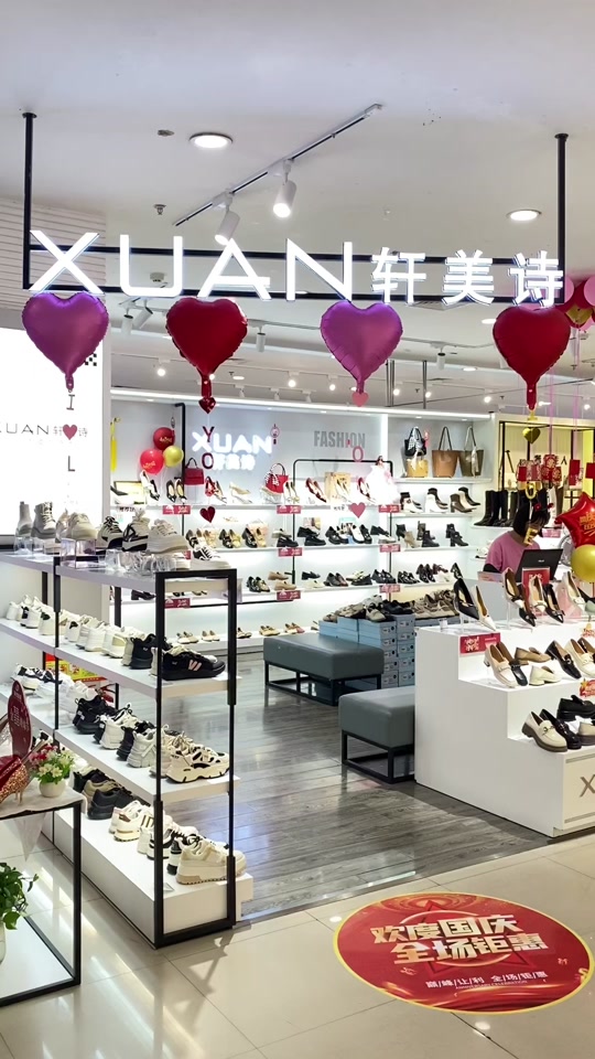 轩美诗女鞋是什么档次 - 抖音