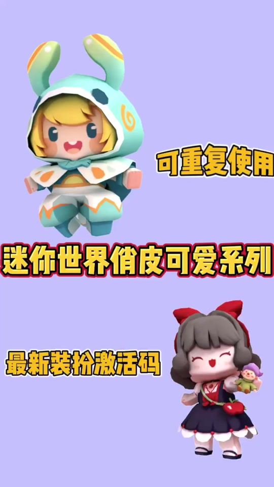 迷你世界皮肤外观 秋果使用时间 - 抖音