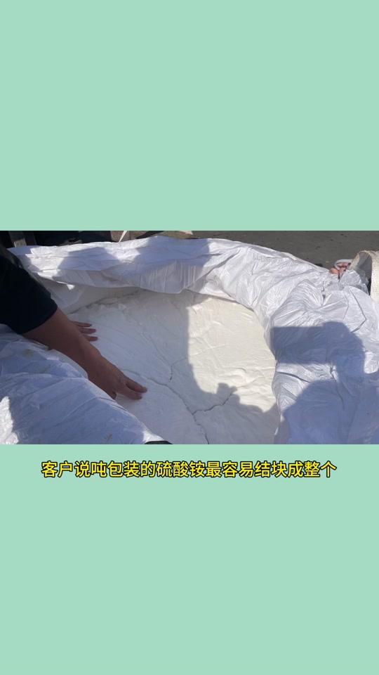 营裕机械(化肥震散机,吨包挤压机):吨包装硫酸铵结块挤压松散,双面