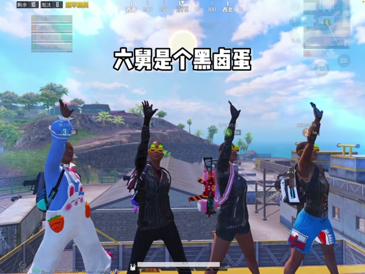 六舅和平精英_和平精英背着你六舅进厂_和平精英六舅团的头像 - 抖音
