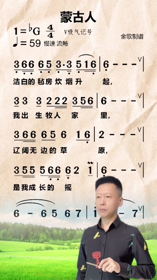 蒙古人降e调萨克斯简谱_蒙古人降e有声简谱