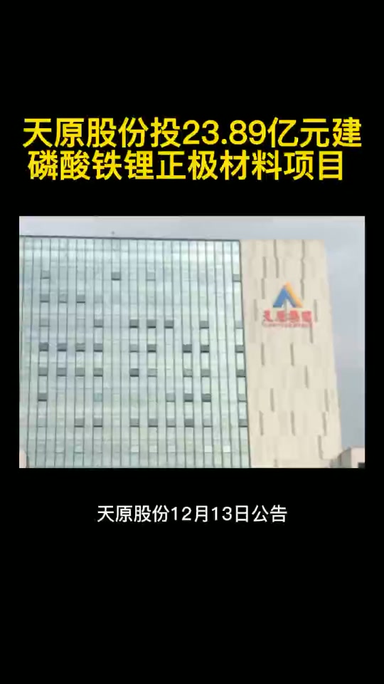 磷酸铁锂涨价哪些上市企业受益 - 抖音