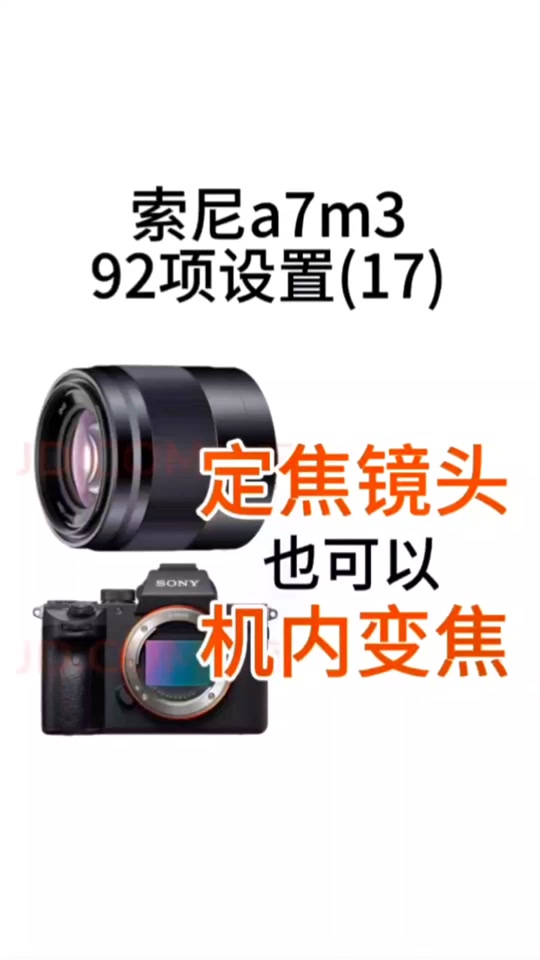 索尼a7m2人脸追焦设置 - 抖音