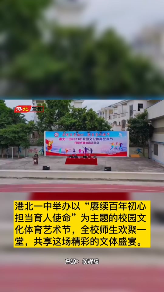 2024港北一中招生时间 - 抖音