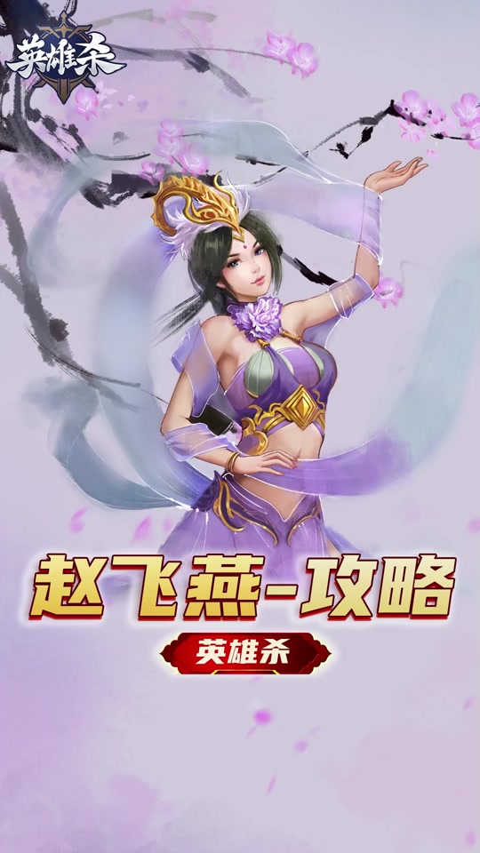 英雄杀别设置皮肤 - 抖音