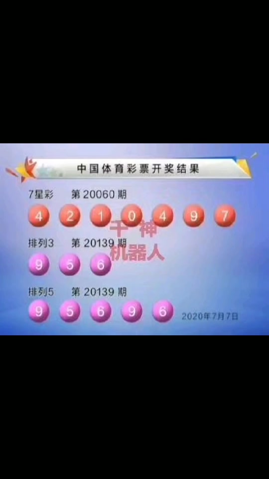 3月28日七星彩中奖号码是多少 - 抖音