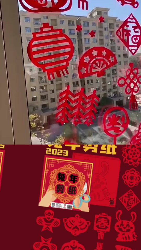 2023兔年春节剪纸_2021迎春剪纸_2020春节剪纸图案大全简单 - 抖音